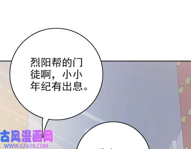 超神道术第17话 第一次实战
