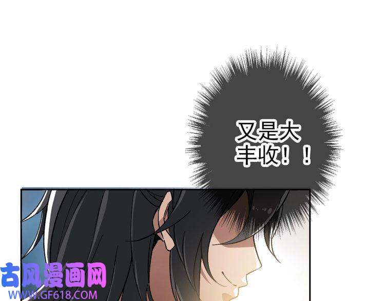 超神道术第17话 第一次实战
