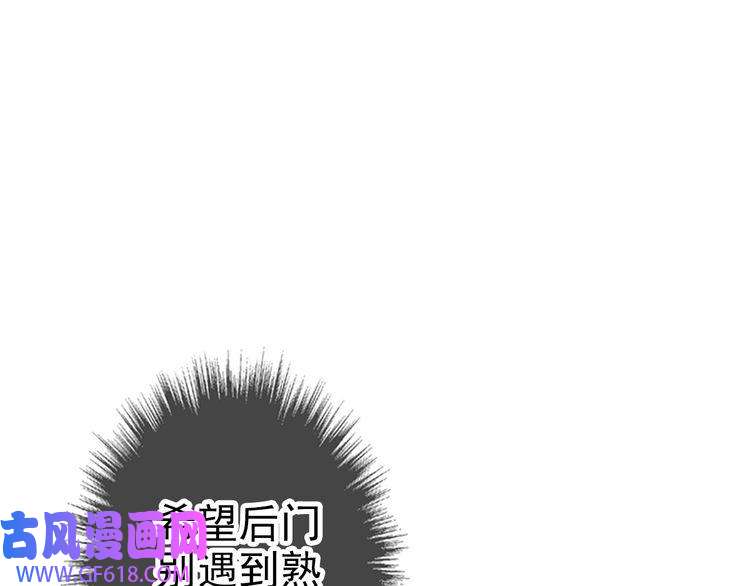超神道术第17话 第一次实战