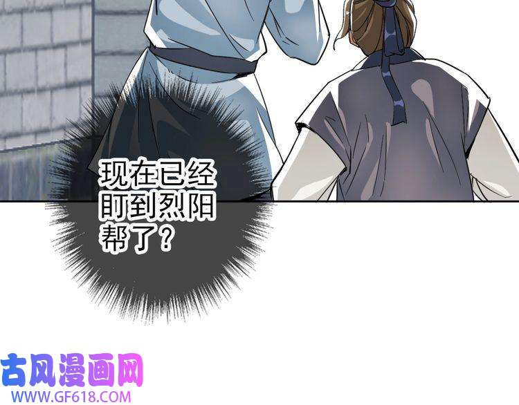 超神道术第17话 第一次实战