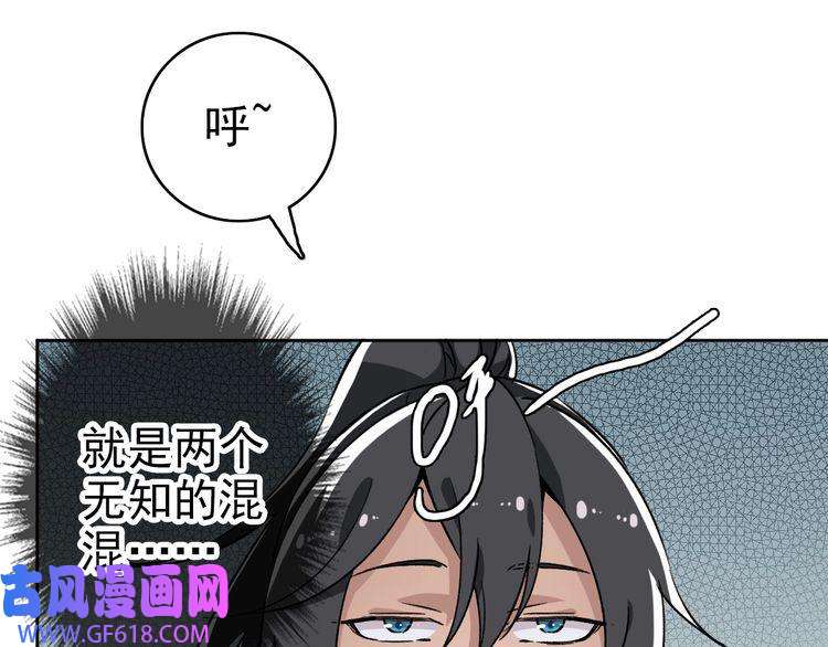 超神道术第17话 第一次实战