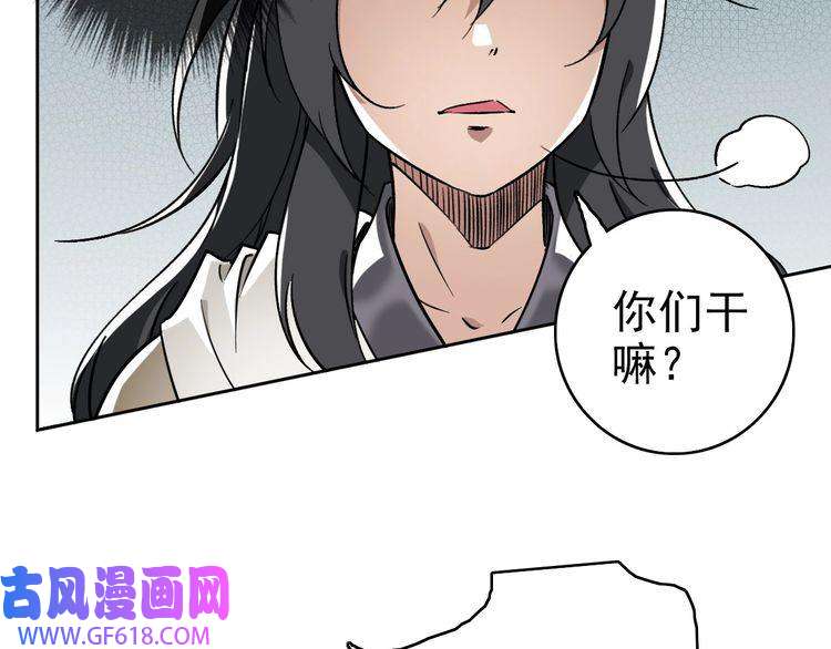 超神道术第17话 第一次实战