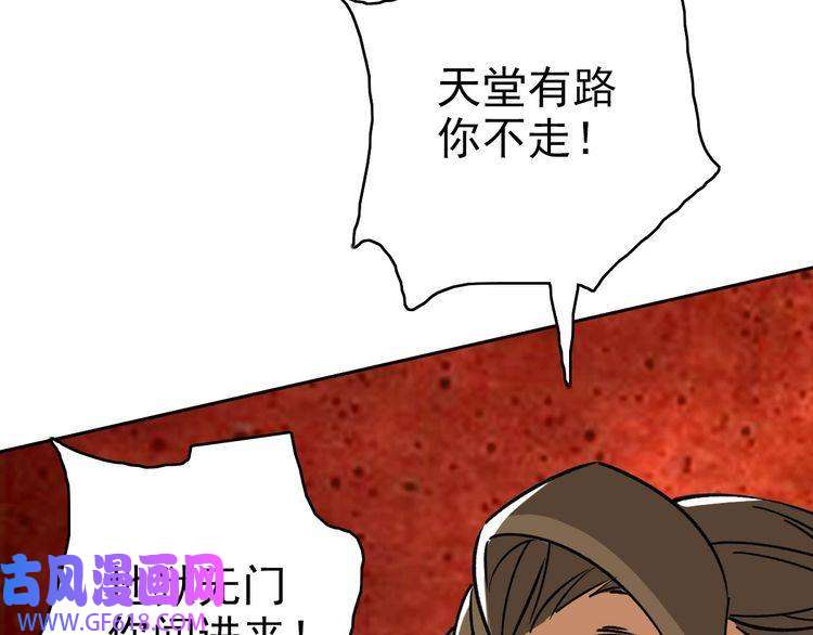 超神道术第17话 第一次实战