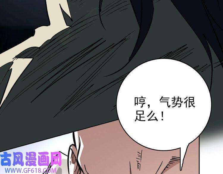 超神道术第17话 第一次实战