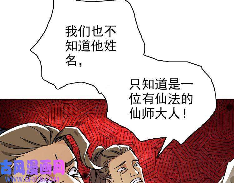 超神道术第17话 第一次实战