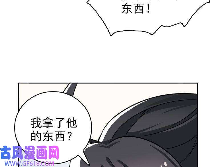 超神道术第17话 第一次实战
