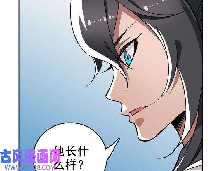 超神道术第17话 第一次实战