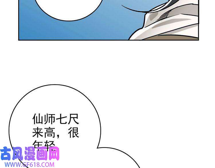 超神道术第17话 第一次实战