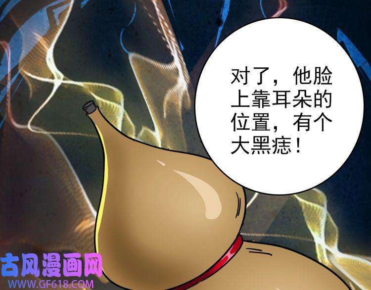 超神道术第17话 第一次实战