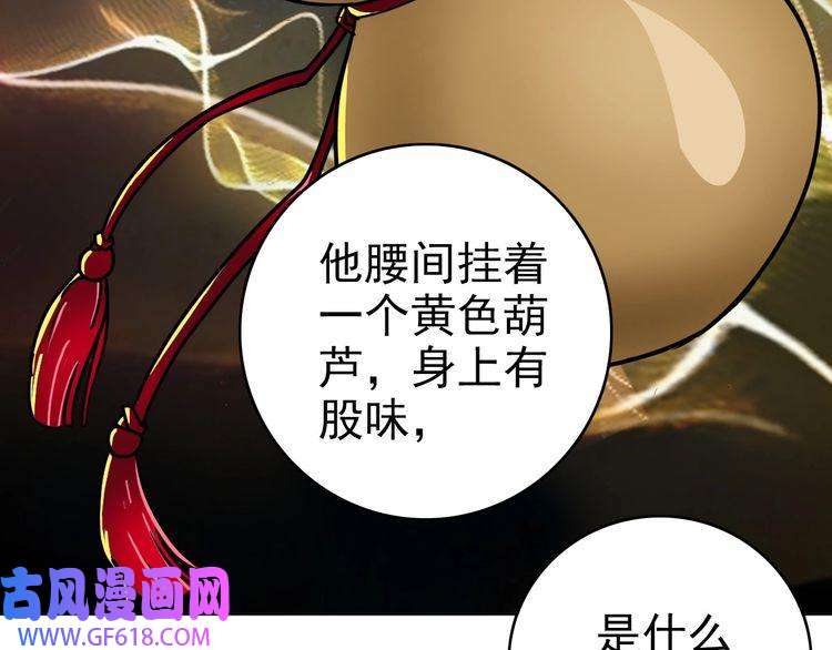 超神道术第17话 第一次实战