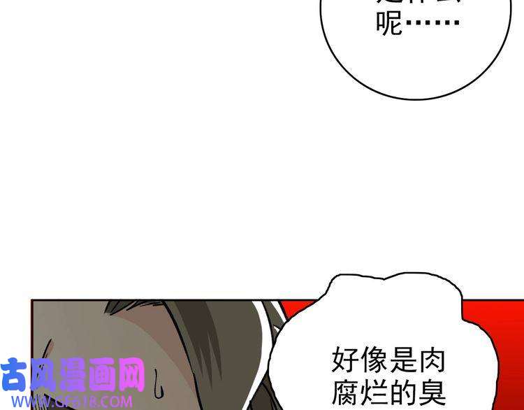超神道术第17话 第一次实战
