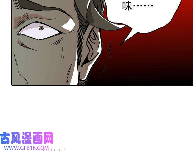超神道术第17话 第一次实战