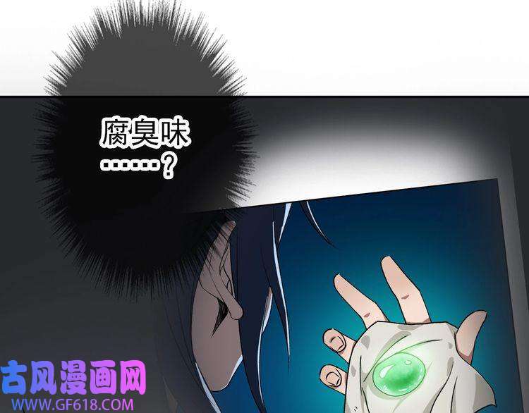 超神道术第17话 第一次实战