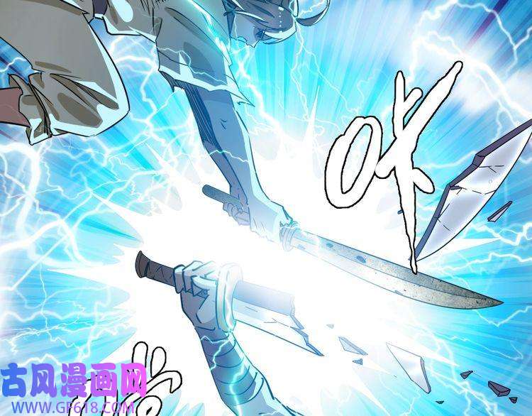 超神道术第17话 第一次实战
