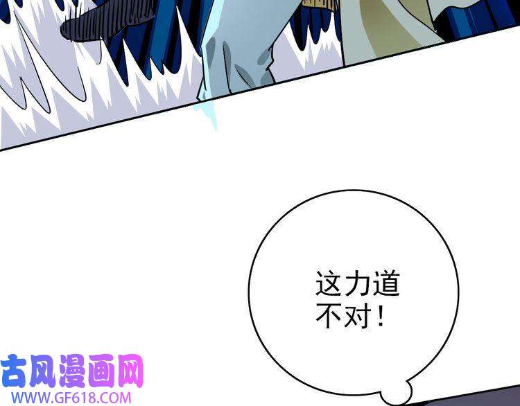 超神道术第17话 第一次实战