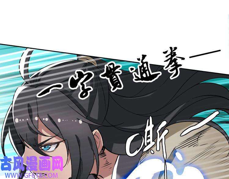 超神道术第17话 第一次实战