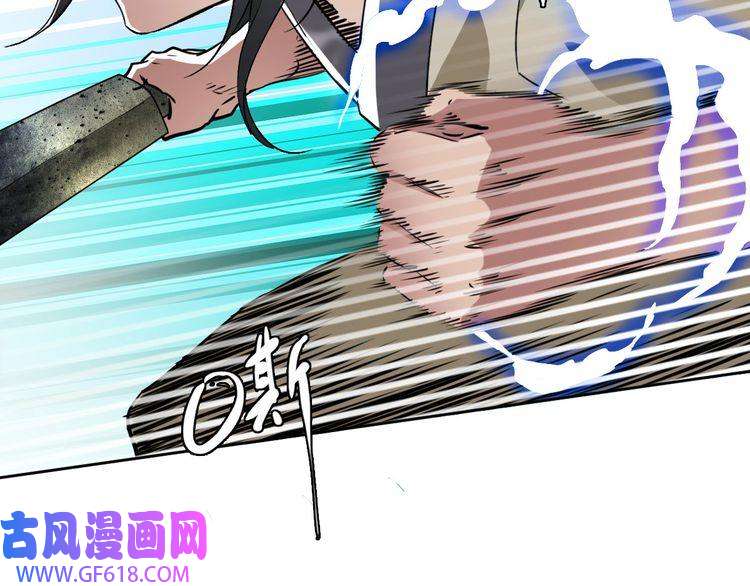 超神道术第17话 第一次实战