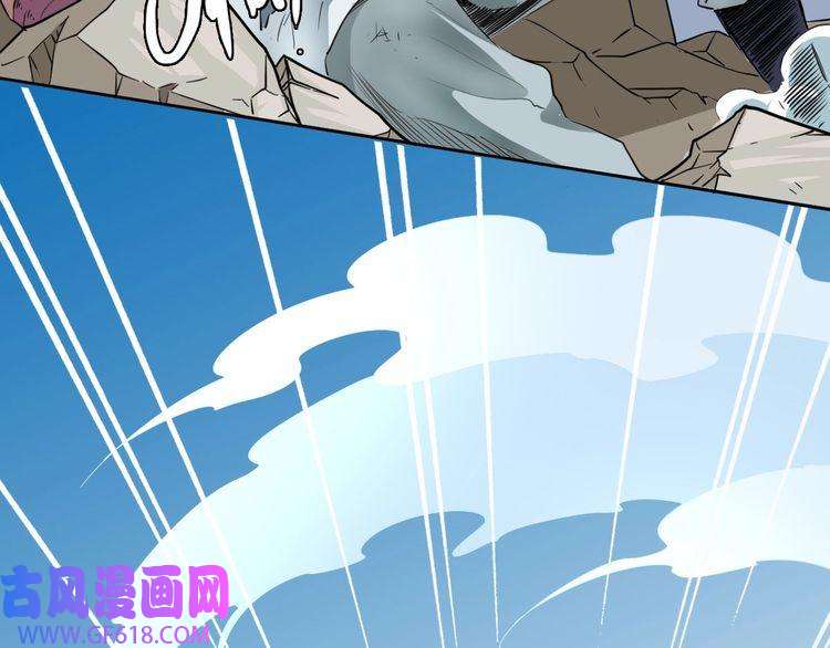 超神道术第17话 第一次实战