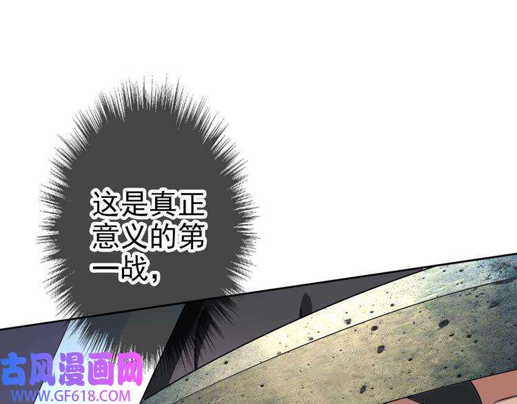 超神道术第17话 第一次实战