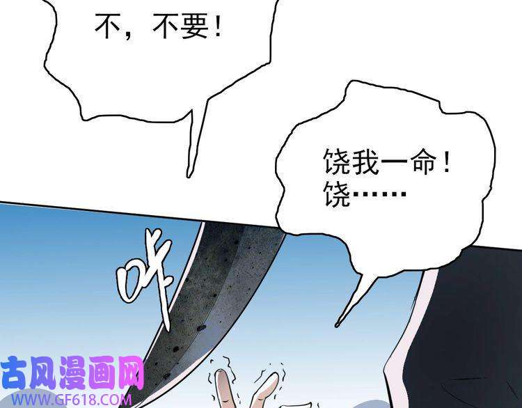 超神道术第17话 第一次实战