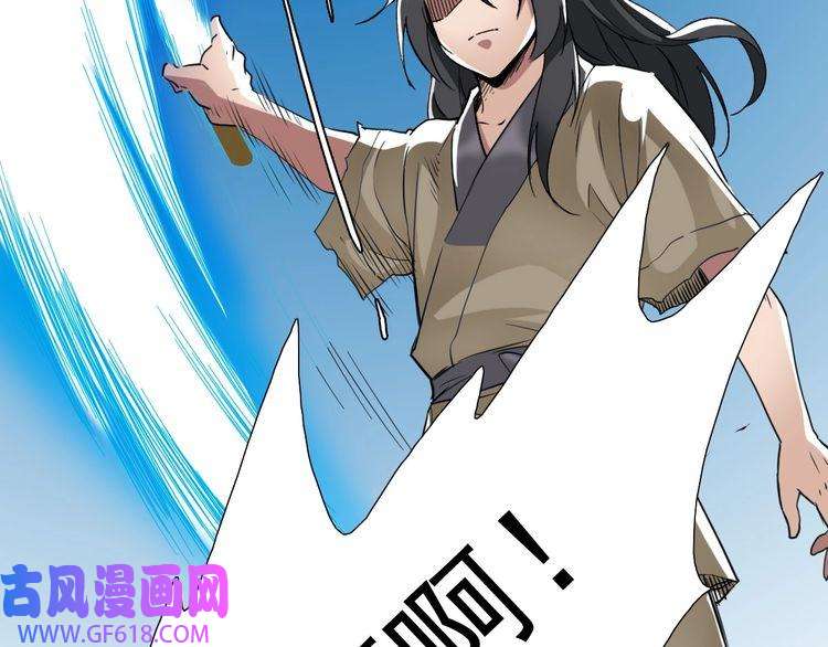 超神道术第17话 第一次实战
