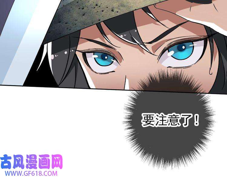 超神道术第17话 第一次实战
