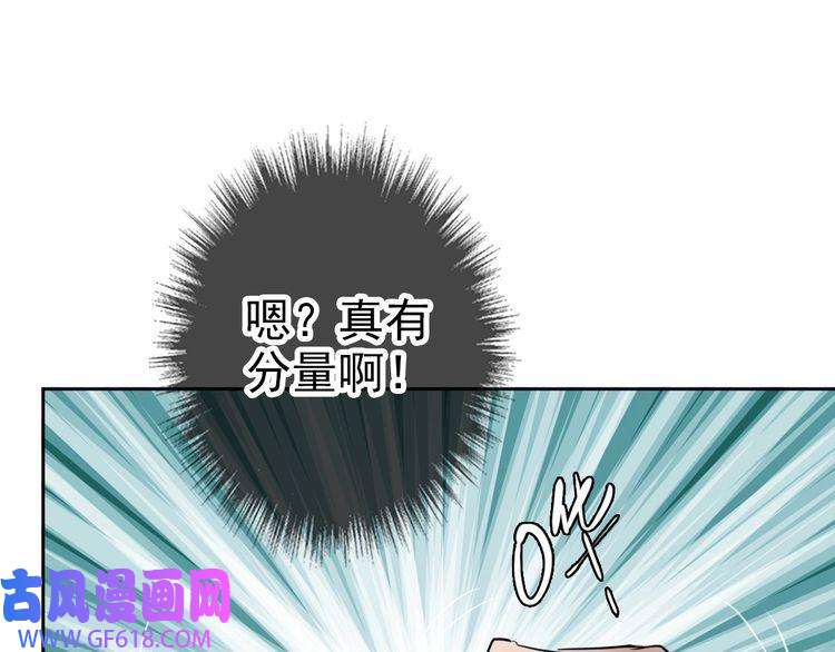 超神道术第17话 第一次实战