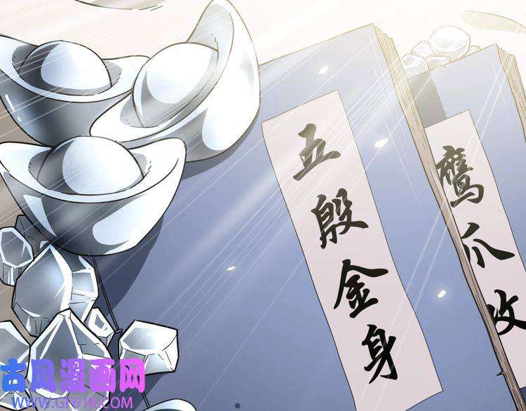 超神道术第17话 第一次实战
