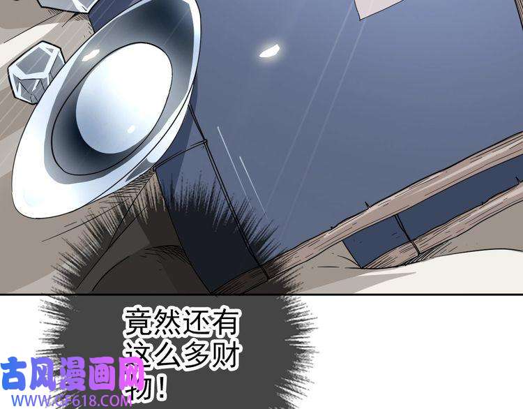 超神道术第17话 第一次实战