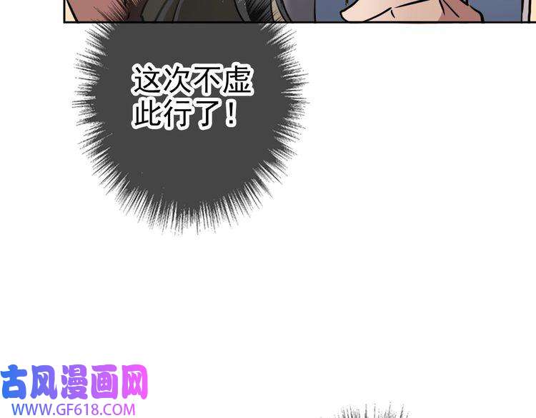 超神道术第17话 第一次实战