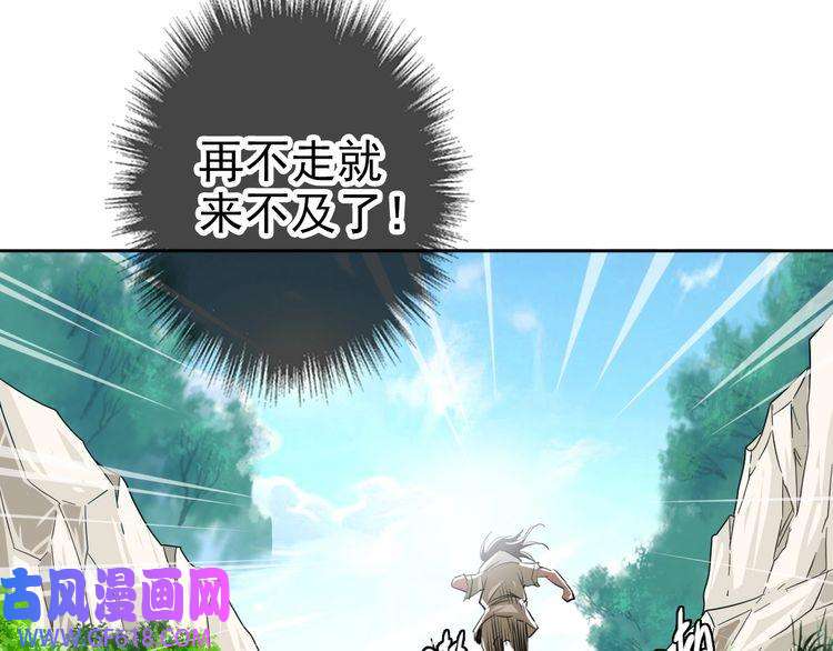 超神道术第17话 第一次实战
