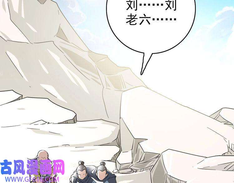 超神道术第17话 第一次实战