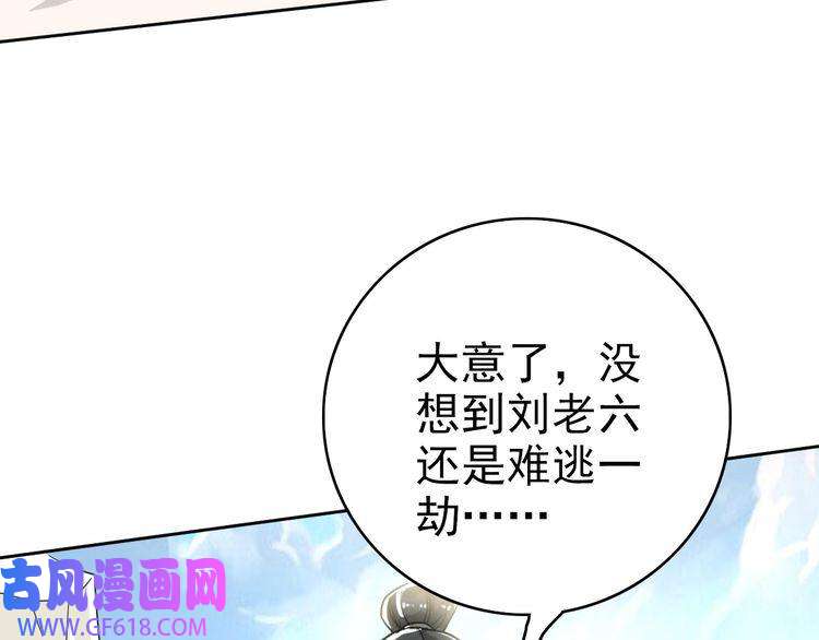 超神道术第17话 第一次实战