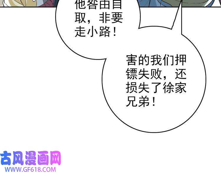 超神道术第17话 第一次实战