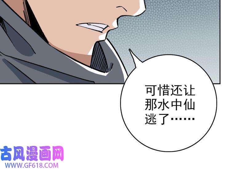 超神道术第17话 第一次实战