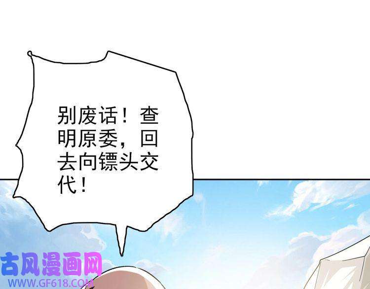 超神道术第17话 第一次实战
