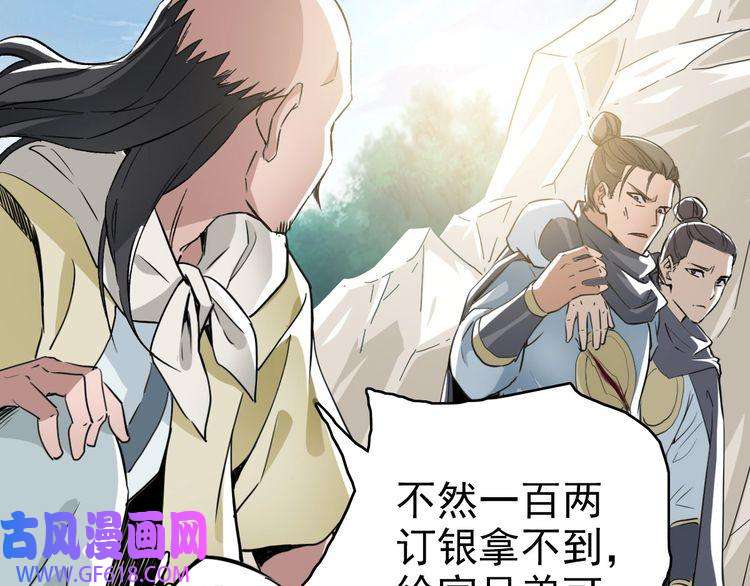 超神道术第17话 第一次实战