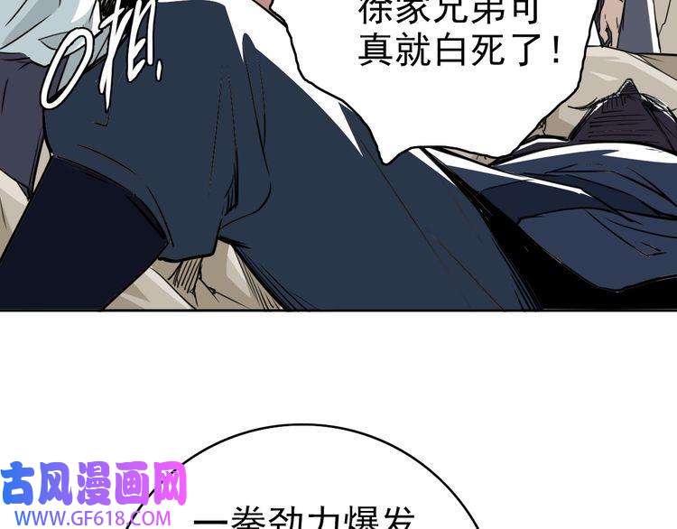 超神道术第17话 第一次实战