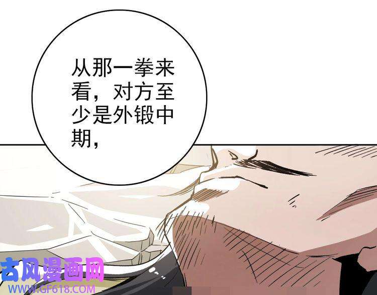 超神道术第17话 第一次实战