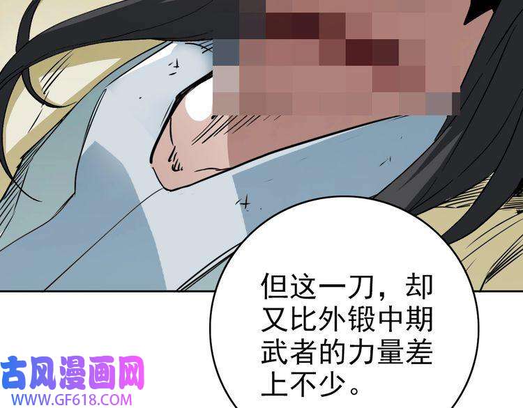 超神道术第17话 第一次实战