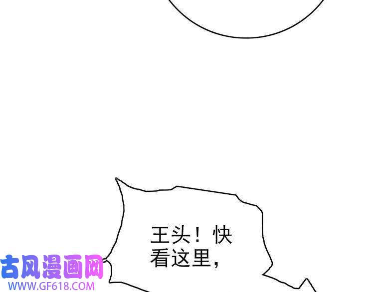 超神道术第17话 第一次实战
