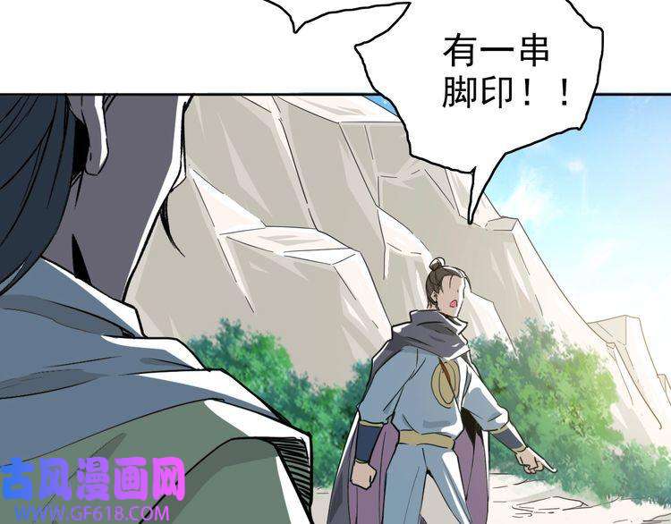 超神道术第17话 第一次实战