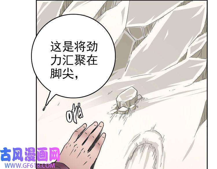 超神道术第17话 第一次实战