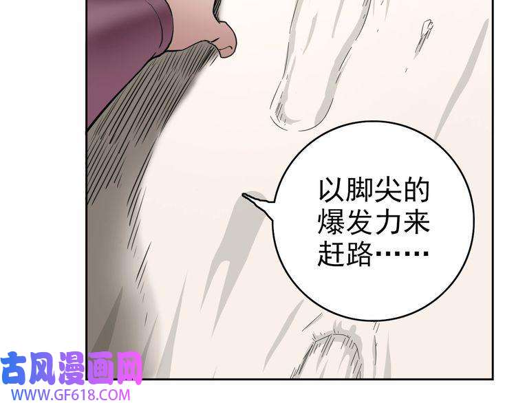 超神道术第17话 第一次实战