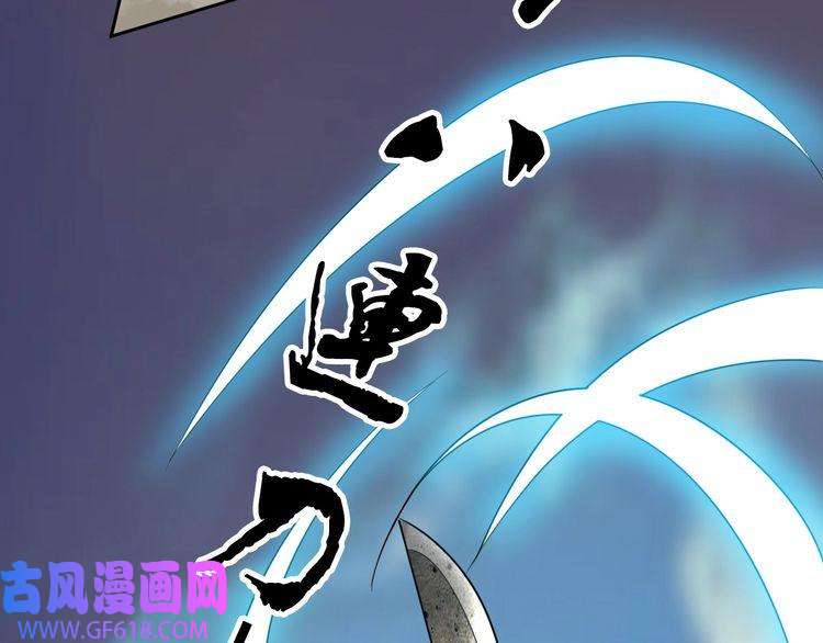 超神道术第17话 第一次实战
