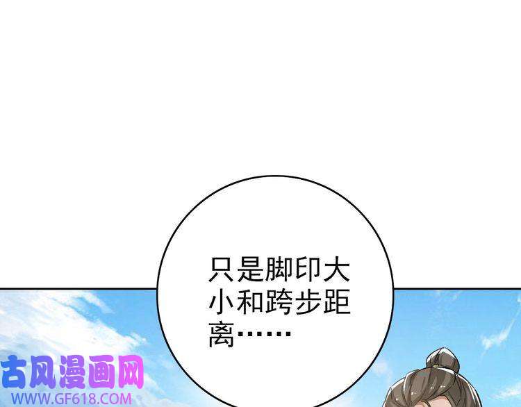 超神道术第17话 第一次实战