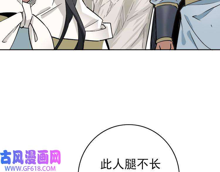 超神道术第17话 第一次实战