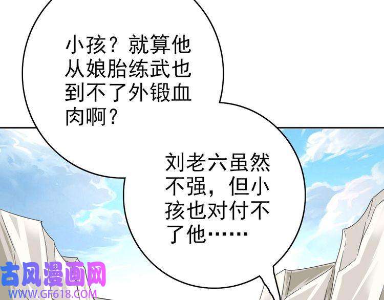 超神道术第17话 第一次实战
