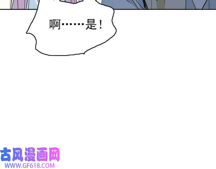 超神道术第17话 第一次实战