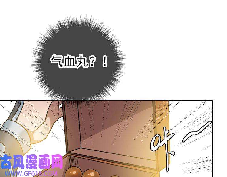 超神道术第18话 收获